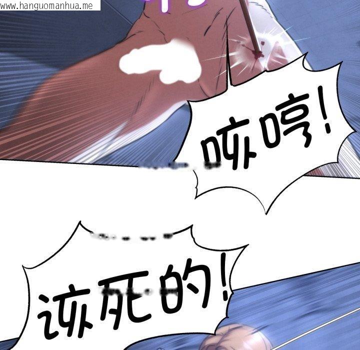 韩国漫画危险同学会韩漫_危险同学会-第66话在线免费阅读-韩国漫画-第41张图片