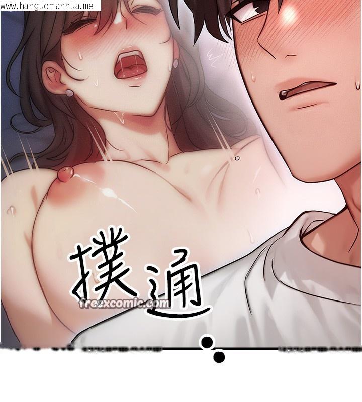 韩国漫画等价交换人生韩漫_等价交换人生-第11话-和性感母女同居?!在线免费阅读-韩国漫画-第84张图片