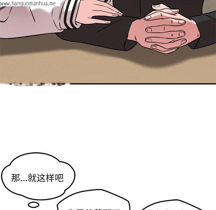 韩国漫画恋人未满韩漫_恋人未满-第47话在线免费阅读-韩国漫画-第31张图片