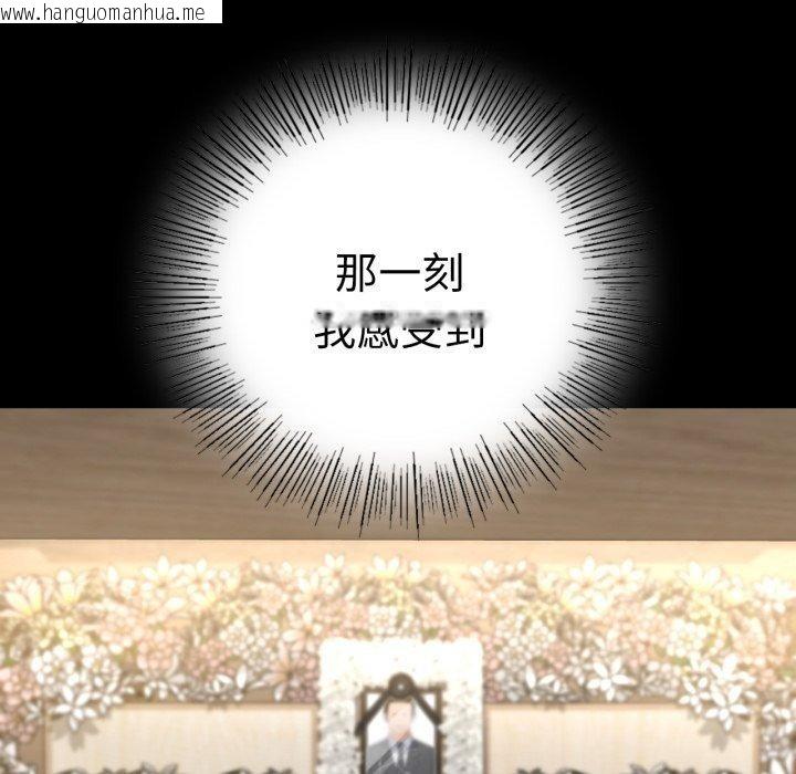 韩国漫画完美妻子的背叛/背叛的开始韩漫_完美妻子的背叛/背叛的开始-第73话在线免费阅读-韩国漫画-第124张图片