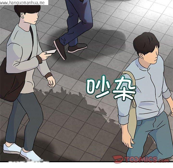 韩国漫画恋人未满韩漫_恋人未满-第47话在线免费阅读-韩国漫画-第44张图片