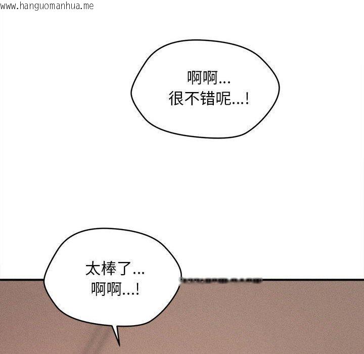 韩国漫画会长家的小儿子韩漫_会长家的小儿子-第14话在线免费阅读-韩国漫画-第38张图片