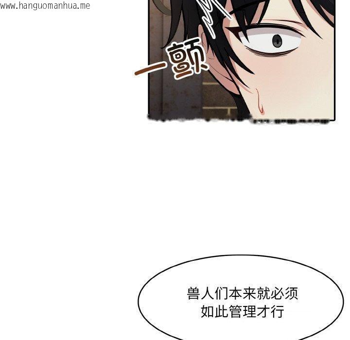 韩国漫画异世界骑士团长韩漫_异世界骑士团长-第17话在线免费阅读-韩国漫画-第30张图片
