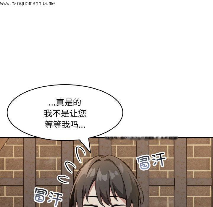 韩国漫画异世界骑士团长韩漫_异世界骑士团长-第17话在线免费阅读-韩国漫画-第22张图片