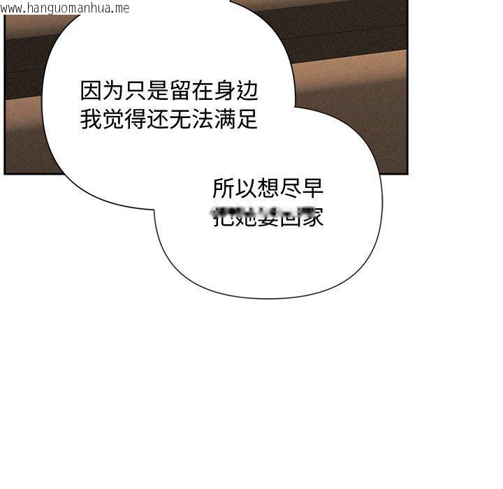 韩国漫画被吞噬的夜韩漫_被吞噬的夜-第35话在线免费阅读-韩国漫画-第12张图片