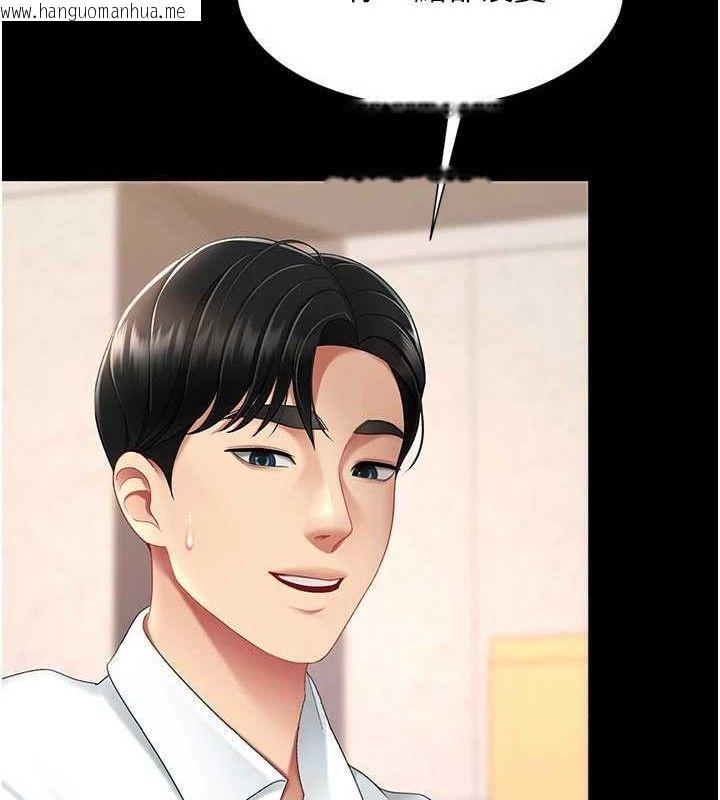 韩国漫画复仇母女丼韩漫_复仇母女丼-第103话-外遇现场摇滚区在线免费阅读-韩国漫画-第205张图片