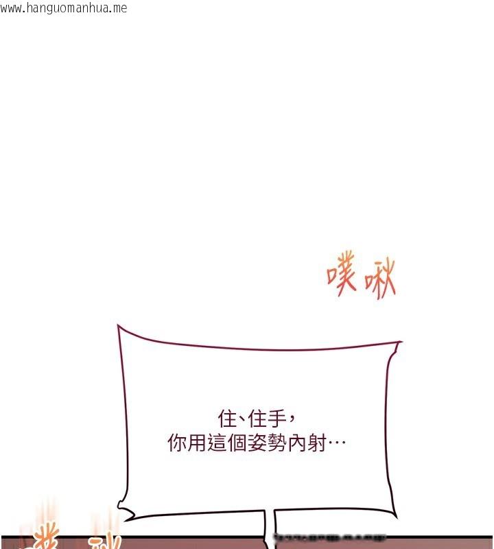 韩国漫画玩转学姐韩漫_玩转学姐-第62话-男友被大雕吓到离奇失踪?!在线免费阅读-韩国漫画-第117张图片
