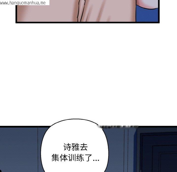 韩国漫画我的拉拉队宝贝韩漫_我的拉拉队宝贝-第39话在线免费阅读-韩国漫画-第79张图片