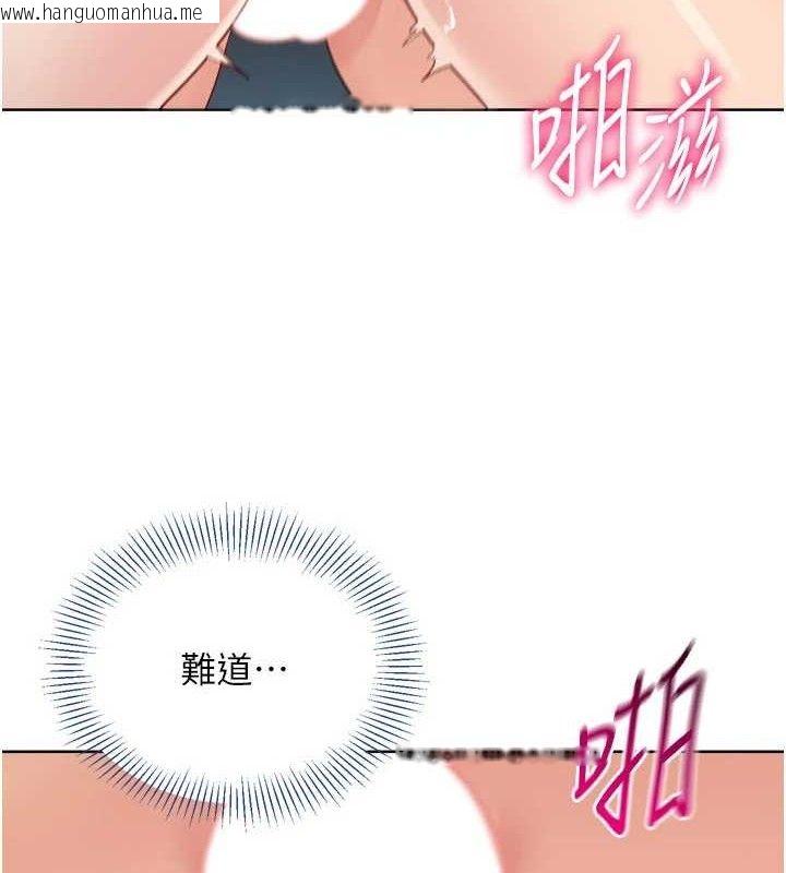 韩国漫画Set-up!排球少女韩漫_Set-up!排球少女-第46话-我这样…有让你满意吗?在线免费阅读-韩国漫画-第5张图片