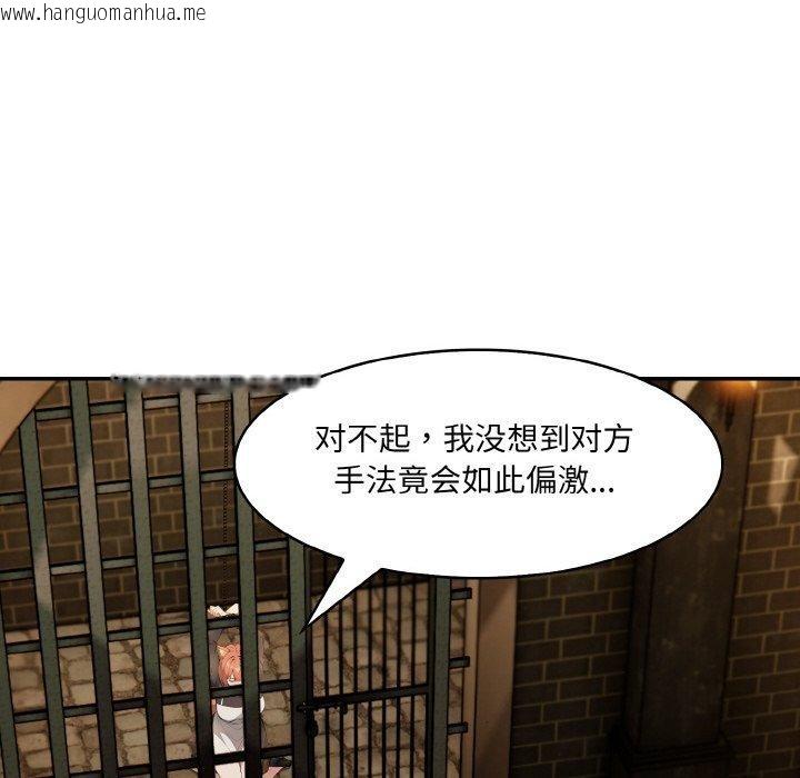 韩国漫画异世界骑士团长韩漫_异世界骑士团长-第17话在线免费阅读-韩国漫画-第139张图片