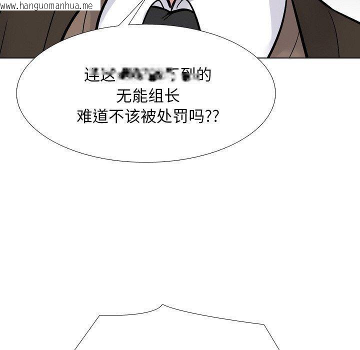 韩国漫画同事换换爱韩漫_同事换换爱-第215话在线免费阅读-韩国漫画-第58张图片
