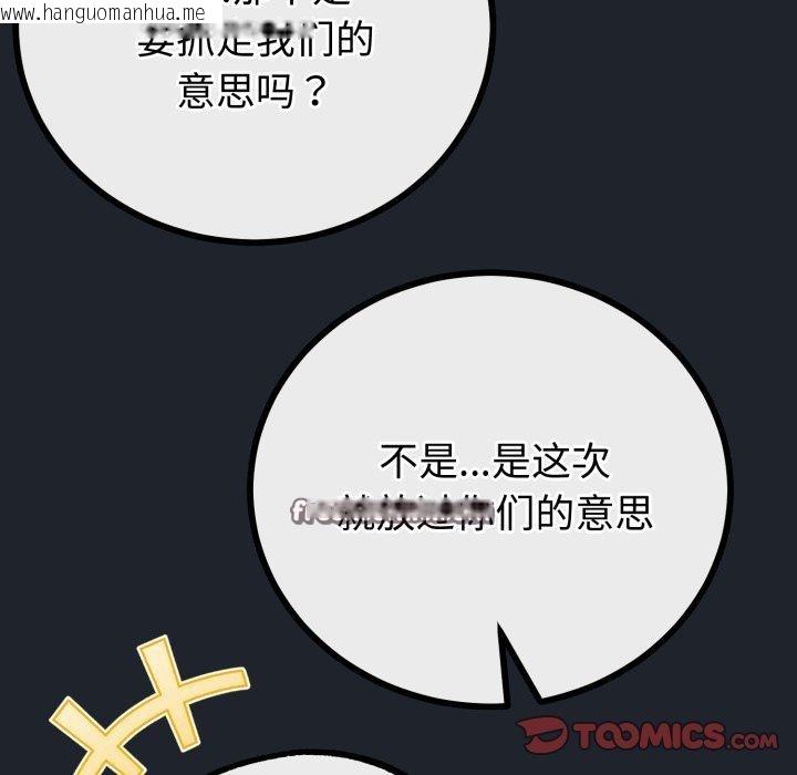 韩国漫画与初恋的意外同居韩漫_与初恋的意外同居-第15话在线免费阅读-韩国漫画-第84张图片