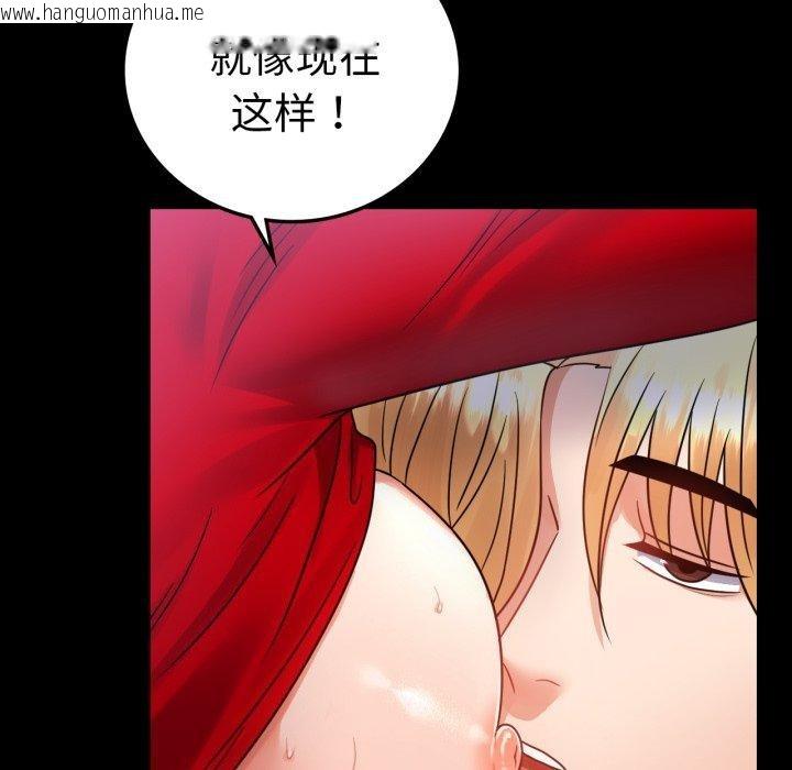 韩国漫画完美妻子的背叛/背叛的开始韩漫_完美妻子的背叛/背叛的开始-第73话在线免费阅读-韩国漫画-第48张图片