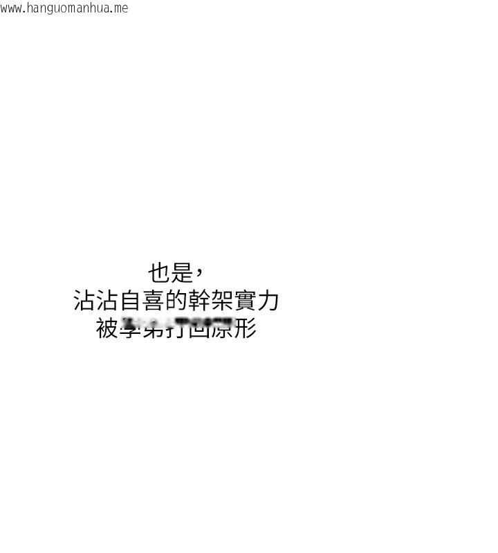 韩国漫画玩转学姐韩漫_玩转学姐-第62话-男友被大雕吓到离奇失踪?!在线免费阅读-韩国漫画-第149张图片