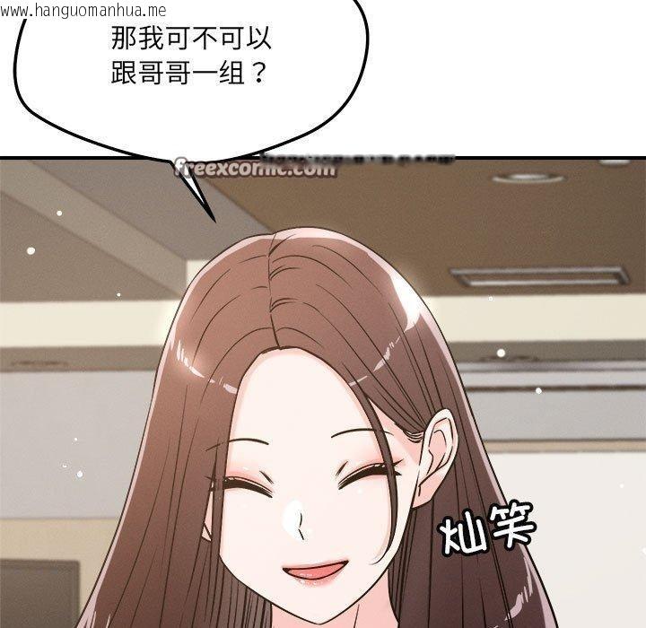 韩国漫画恋人未满韩漫_恋人未满-第47话在线免费阅读-韩国漫画-第15张图片