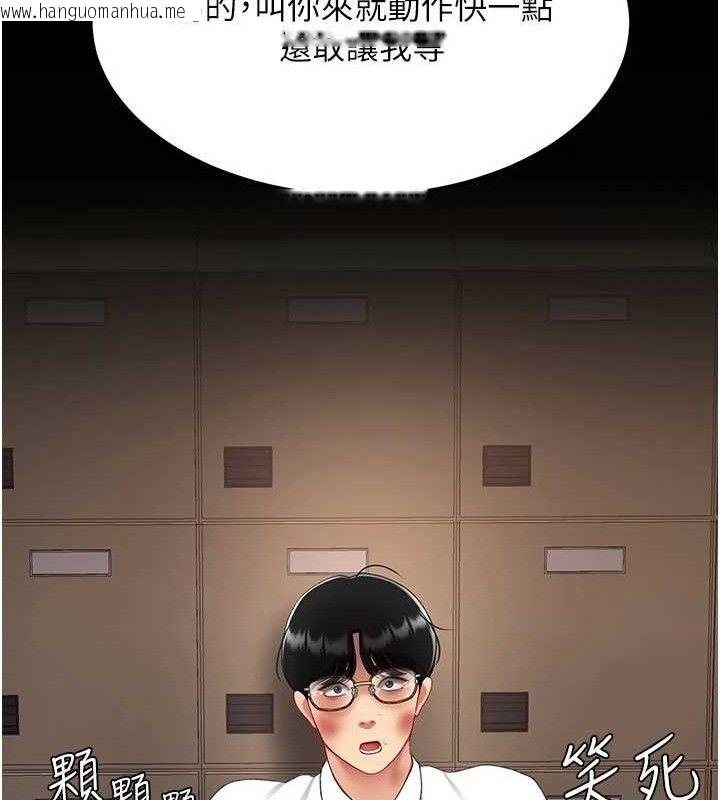 韩国漫画复仇母女丼韩漫_复仇母女丼-第103话-外遇现场摇滚区在线免费阅读-韩国漫画-第148张图片