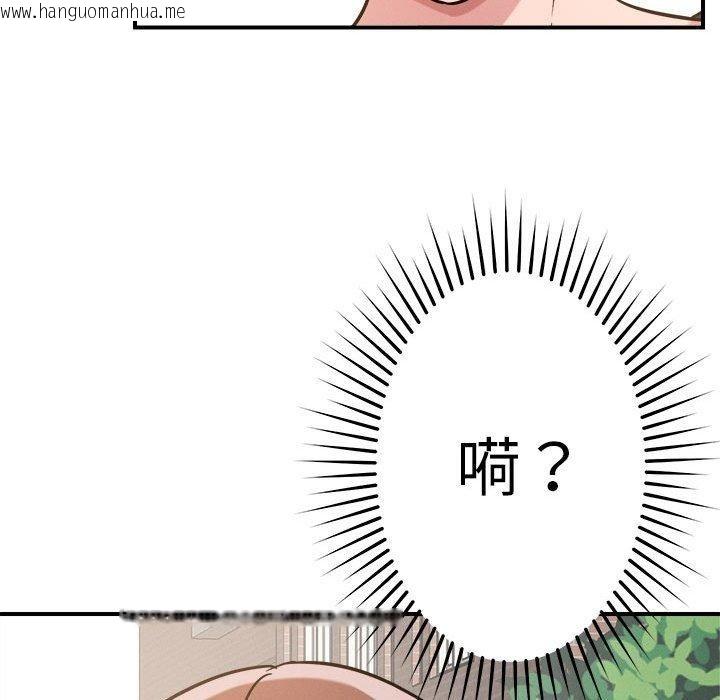 韩国漫画恋人未满韩漫_恋人未满-第47话在线免费阅读-韩国漫画-第63张图片