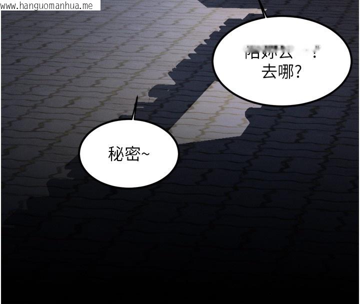 韩国漫画堕落物语2韩漫_堕落物语2-第8话-情色按摩引出的NTR癖好在线免费阅读-韩国漫画-第133张图片