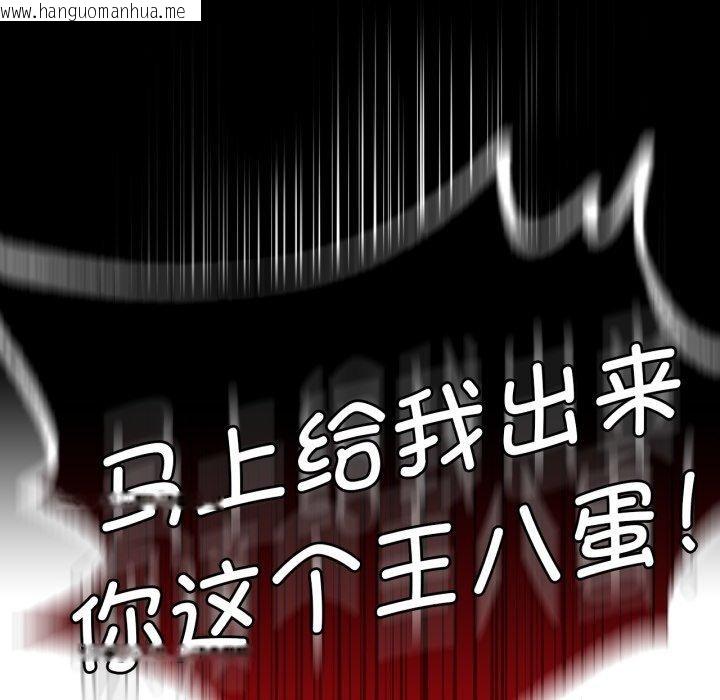 韩国漫画完美妻子的背叛/背叛的开始韩漫_完美妻子的背叛/背叛的开始-第73话在线免费阅读-韩国漫画-第64张图片