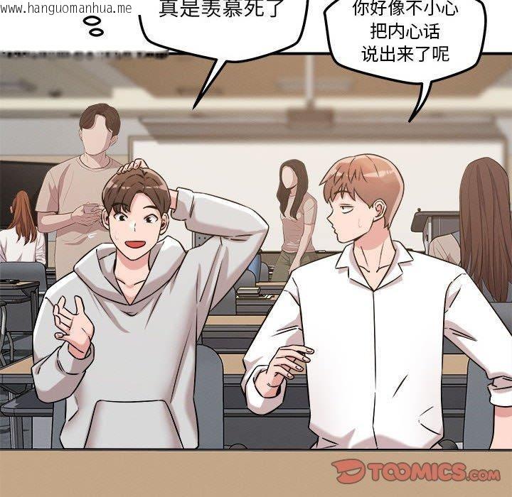 韩国漫画恋人未满韩漫_恋人未满-第47话在线免费阅读-韩国漫画-第32张图片