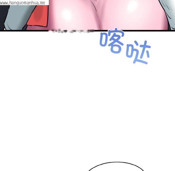 韩国漫画我的拉拉队宝贝韩漫_我的拉拉队宝贝-第39话在线免费阅读-韩国漫画-第119张图片