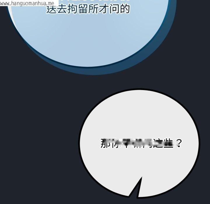 韩国漫画与初恋的意外同居韩漫_与初恋的意外同居-第15话在线免费阅读-韩国漫画-第81张图片