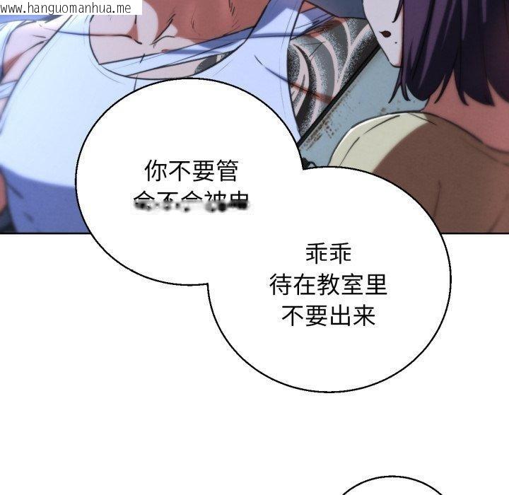 韩国漫画危险同学会韩漫_危险同学会-第66话在线免费阅读-韩国漫画-第85张图片