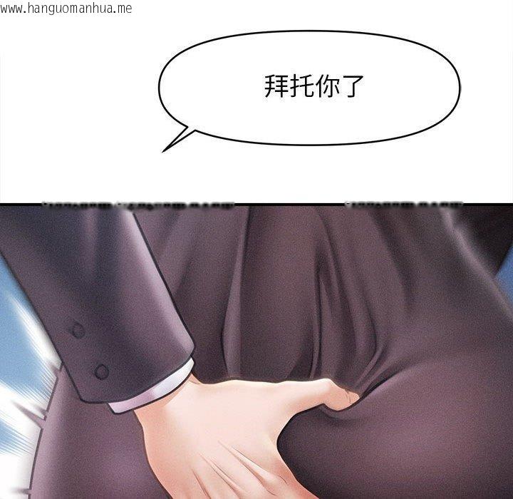 韩国漫画会长家的小儿子韩漫_会长家的小儿子-第14话在线免费阅读-韩国漫画-第96张图片