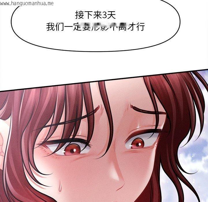 韩国漫画会长家的小儿子韩漫_会长家的小儿子-第14话在线免费阅读-韩国漫画-第92张图片