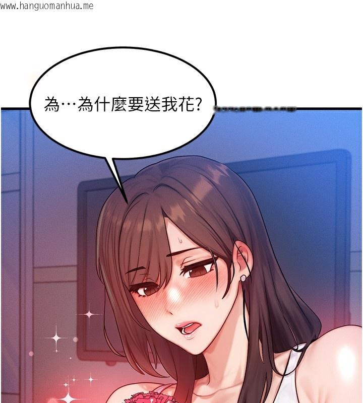 韩国漫画等价交换人生韩漫_等价交换人生-第11话-和性感母女同居?!在线免费阅读-韩国漫画-第53张图片