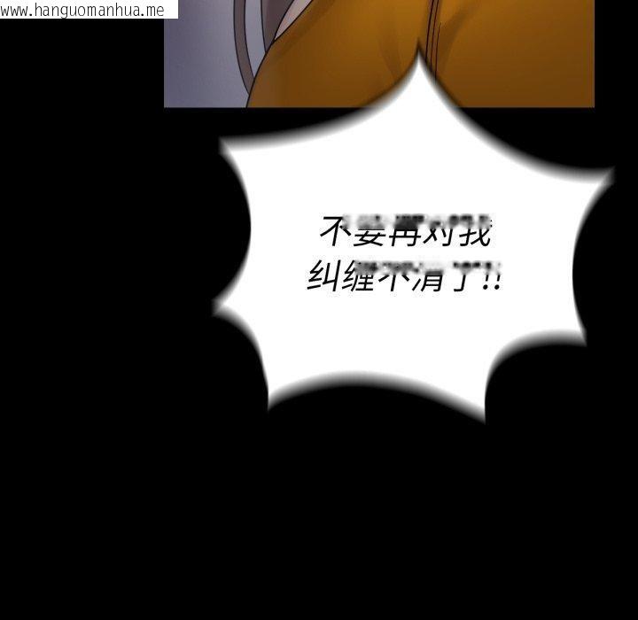 韩国漫画完美妻子的背叛/背叛的开始韩漫_完美妻子的背叛/背叛的开始-第73话在线免费阅读-韩国漫画-第77张图片