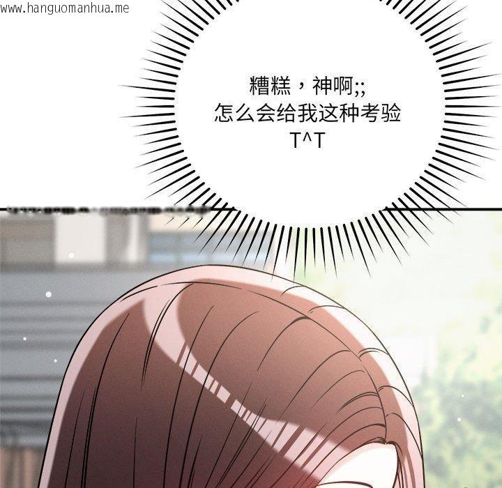 韩国漫画恋人未满韩漫_恋人未满-第47话在线免费阅读-韩国漫画-第99张图片