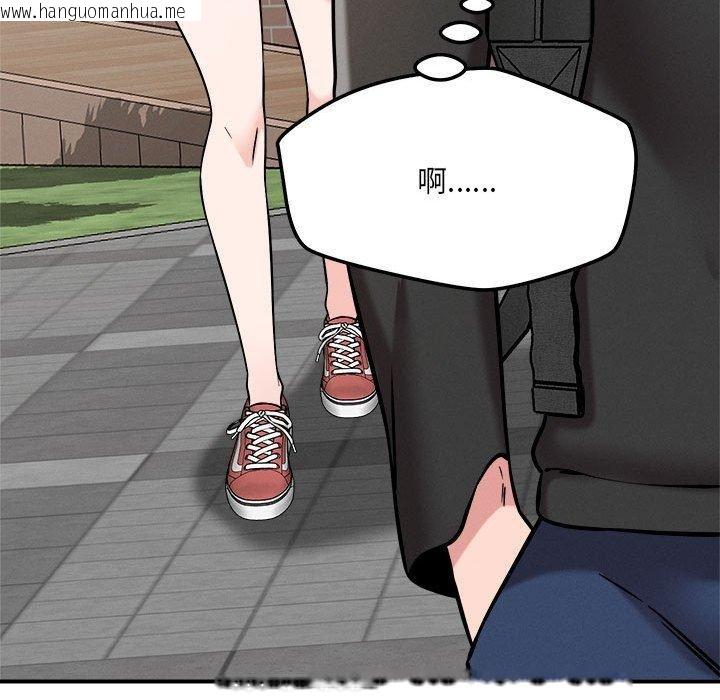 韩国漫画恋人未满韩漫_恋人未满-第47话在线免费阅读-韩国漫画-第49张图片
