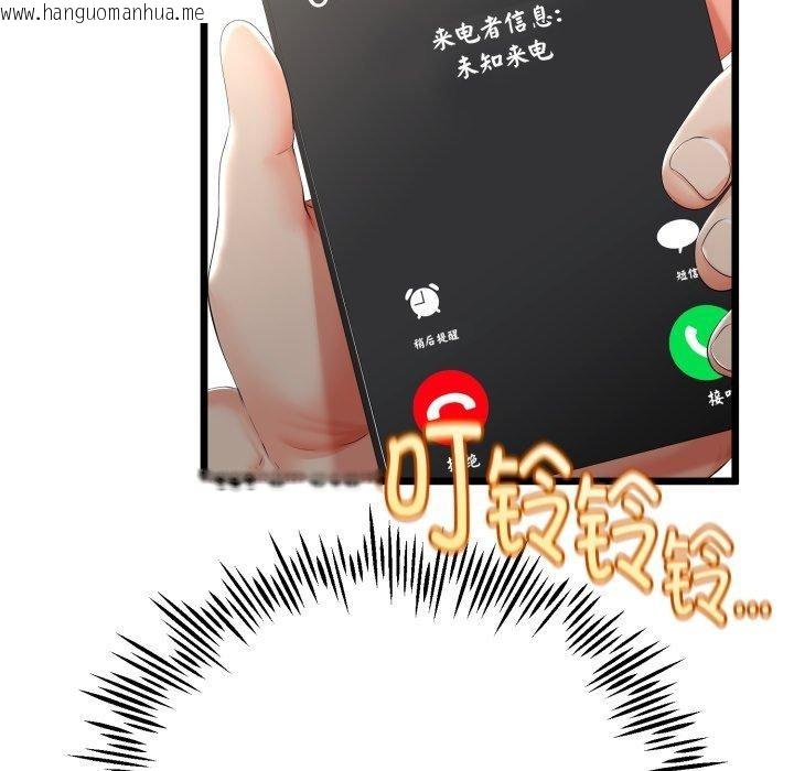 韩国漫画与初恋的意外同居韩漫_与初恋的意外同居-第15话在线免费阅读-韩国漫画-第123张图片