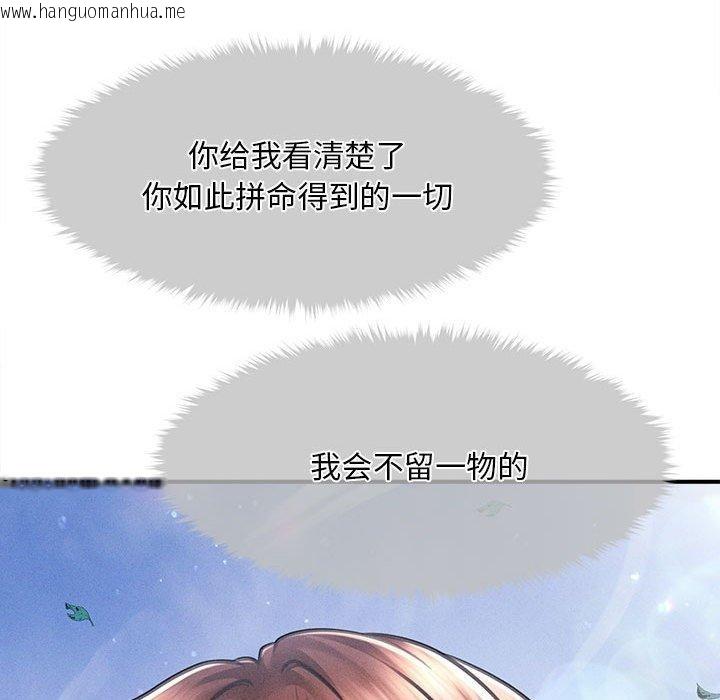 韩国漫画会长家的小儿子韩漫_会长家的小儿子-第14话在线免费阅读-韩国漫画-第121张图片