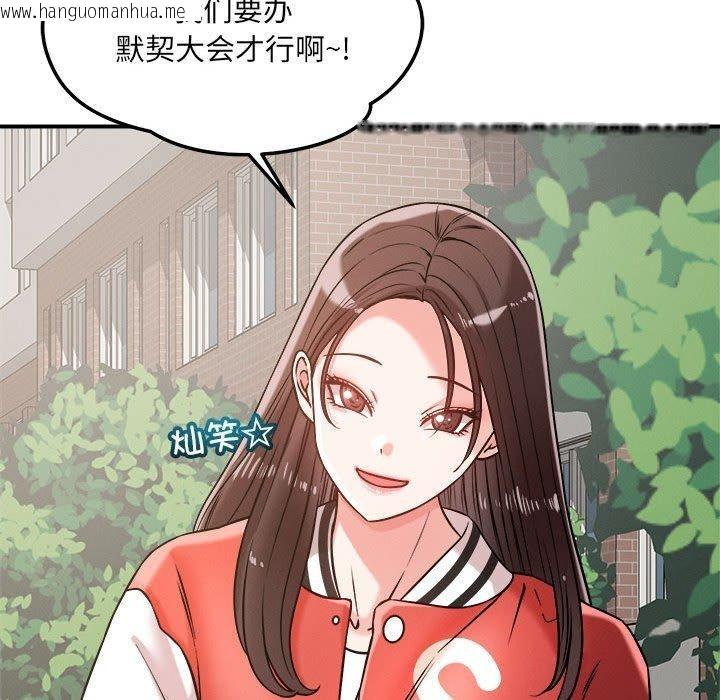 韩国漫画恋人未满韩漫_恋人未满-第47话在线免费阅读-韩国漫画-第55张图片