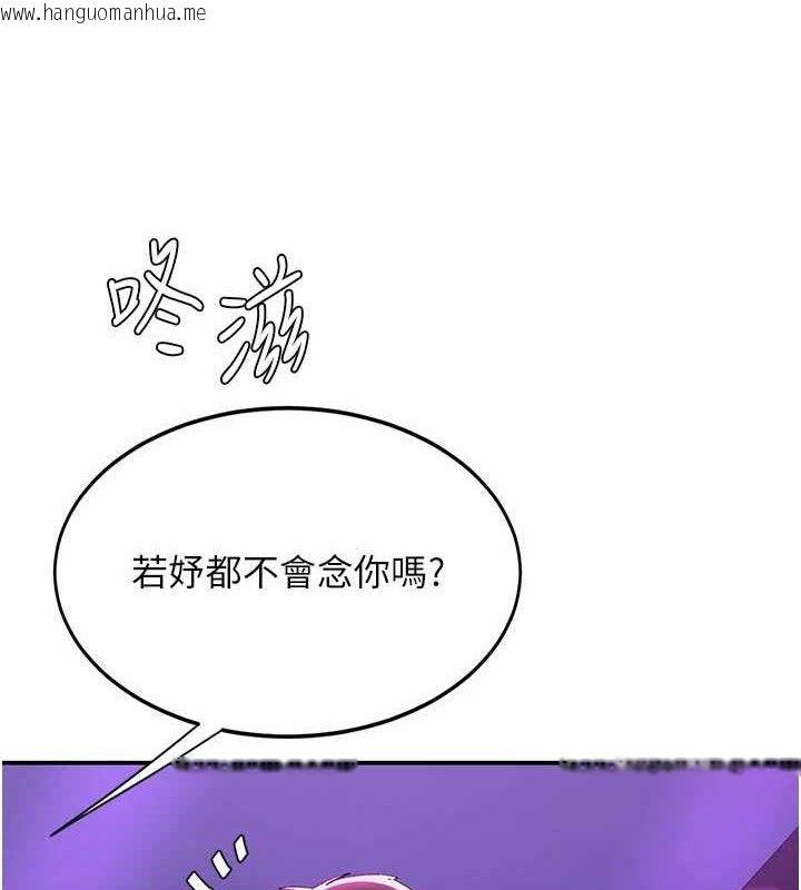 韩国漫画复仇母女丼韩漫_复仇母女丼-第103话-外遇现场摇滚区在线免费阅读-韩国漫画-第22张图片