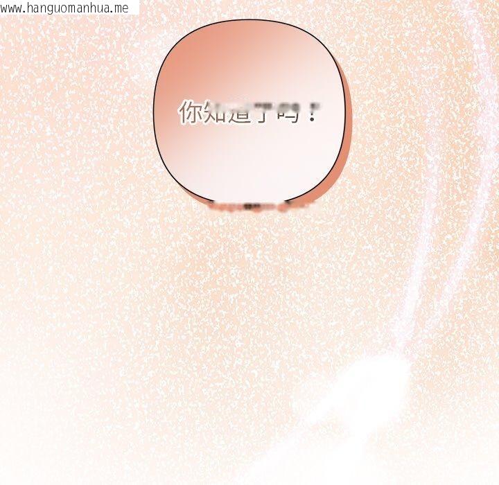 韩国漫画被吞噬的夜韩漫_被吞噬的夜-第35话在线免费阅读-韩国漫画-第58张图片