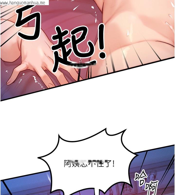韩国漫画等价交换人生韩漫_等价交换人生-第11话-和性感母女同居?!在线免费阅读-韩国漫画-第7张图片