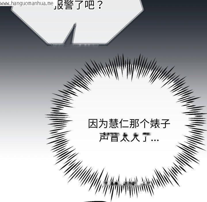 韩国漫画与初恋的意外同居韩漫_与初恋的意外同居-第15话在线免费阅读-韩国漫画-第135张图片
