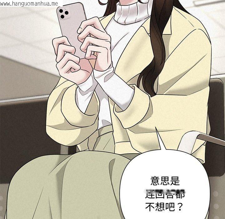 韩国漫画被吞噬的夜韩漫_被吞噬的夜-第35话在线免费阅读-韩国漫画-第151张图片