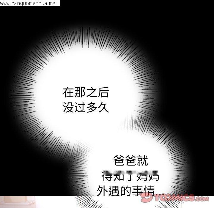 韩国漫画完美妻子的背叛/背叛的开始韩漫_完美妻子的背叛/背叛的开始-第73话在线免费阅读-韩国漫画-第117张图片
