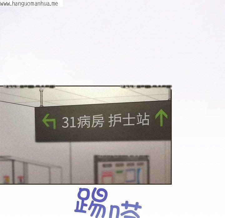 韩国漫画被吞噬的夜韩漫_被吞噬的夜-第35话在线免费阅读-韩国漫画-第194张图片