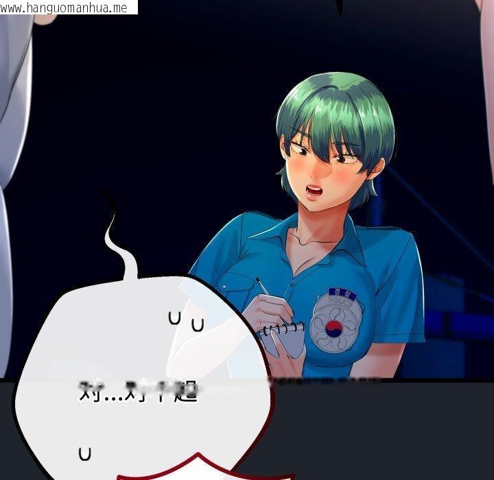 韩国漫画与初恋的意外同居韩漫_与初恋的意外同居-第15话在线免费阅读-韩国漫画-第77张图片