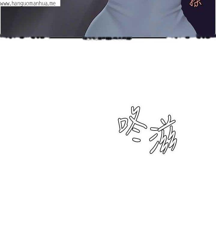 韩国漫画复仇母女丼韩漫_复仇母女丼-第103话-外遇现场摇滚区在线免费阅读-韩国漫画-第24张图片