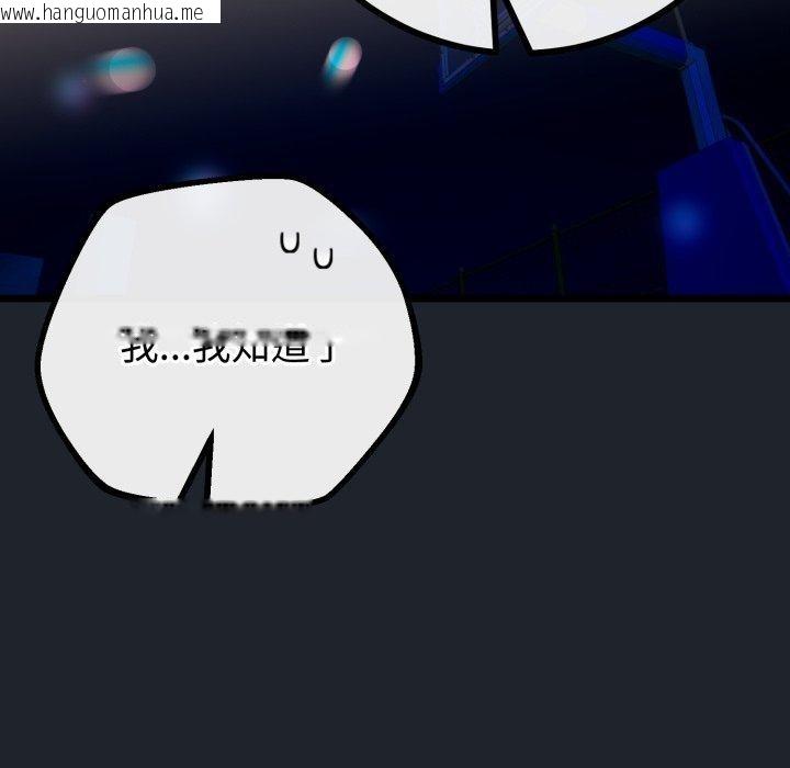 韩国漫画与初恋的意外同居韩漫_与初恋的意外同居-第15话在线免费阅读-韩国漫画-第101张图片