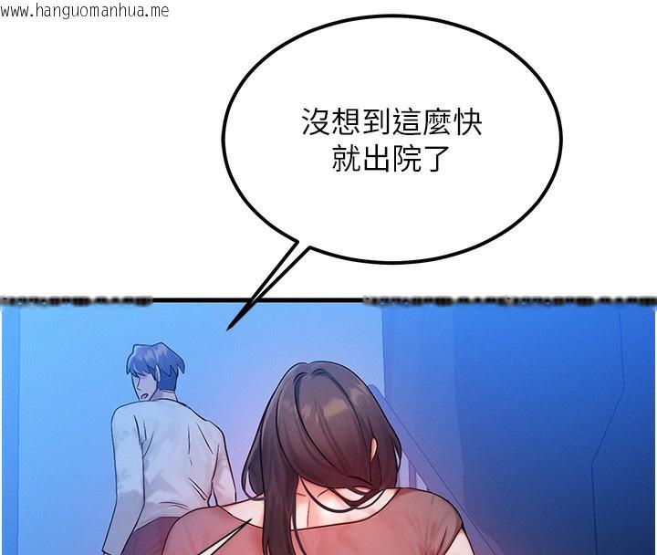 韩国漫画等价交换人生韩漫_等价交换人生-第11话-和性感母女同居?!在线免费阅读-韩国漫画-第69张图片