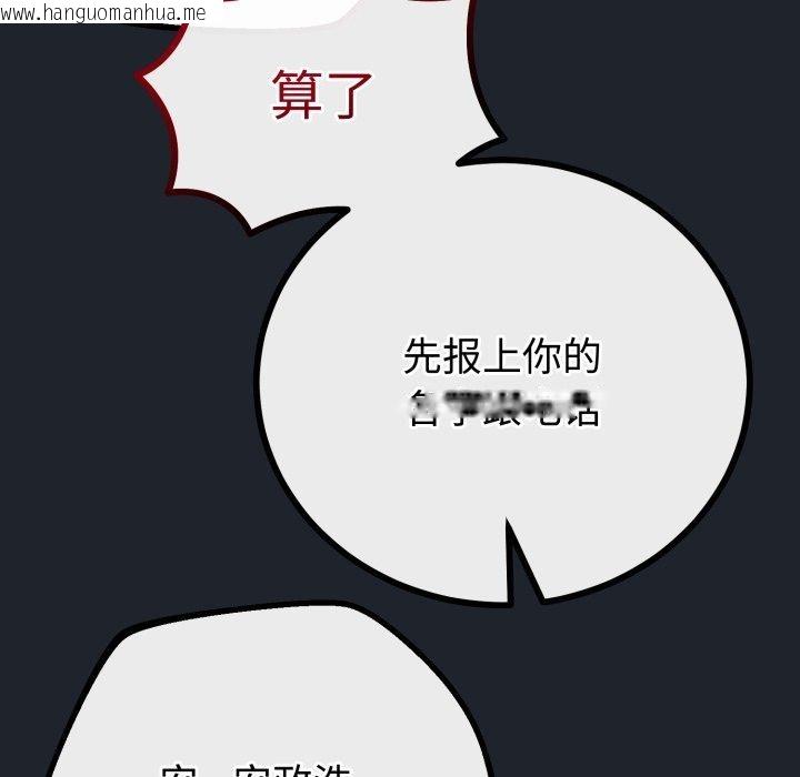 韩国漫画与初恋的意外同居韩漫_与初恋的意外同居-第15话在线免费阅读-韩国漫画-第78张图片