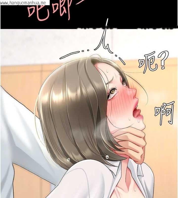 韩国漫画复仇母女丼韩漫_复仇母女丼-第103话-外遇现场摇滚区在线免费阅读-韩国漫画-第164张图片