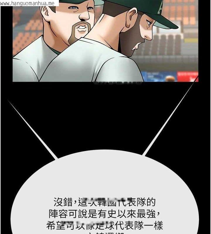 韩国漫画炸裂吧!巨棒韩漫_炸裂吧!巨棒-第79话-隐藏王牌登场!在线免费阅读-韩国漫画-第5张图片
